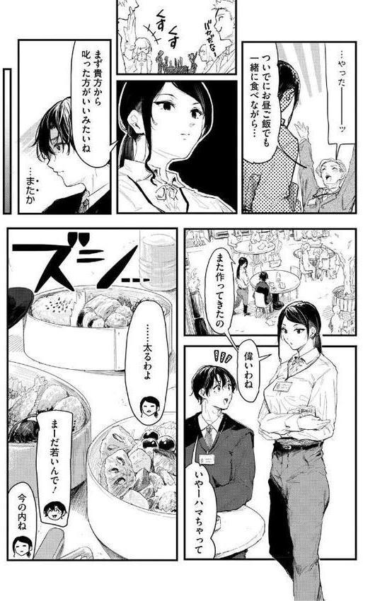 コアコレ 【OL彼女のオフィス情事】