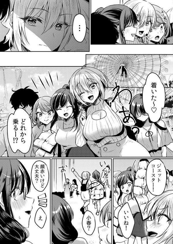 生意気ざかり〜私はまだ堕ちてないっ【デジタル特装版】