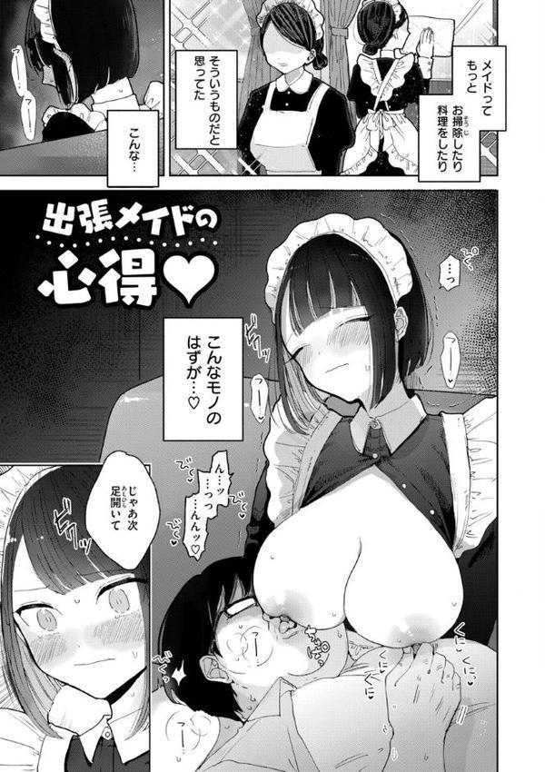 隣人がち〇ぽ借りに来る話