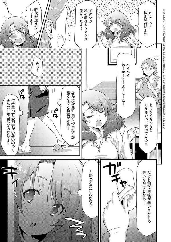 あのこのなか【電子版限定特典付き】