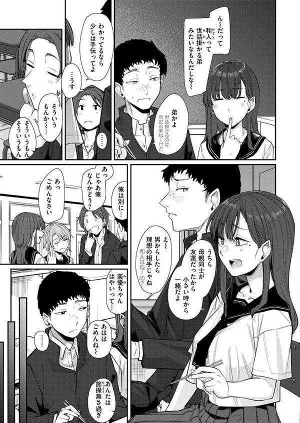 COMIC ゼロス ＃126
