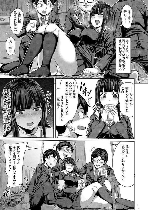 押せばヤれる娘