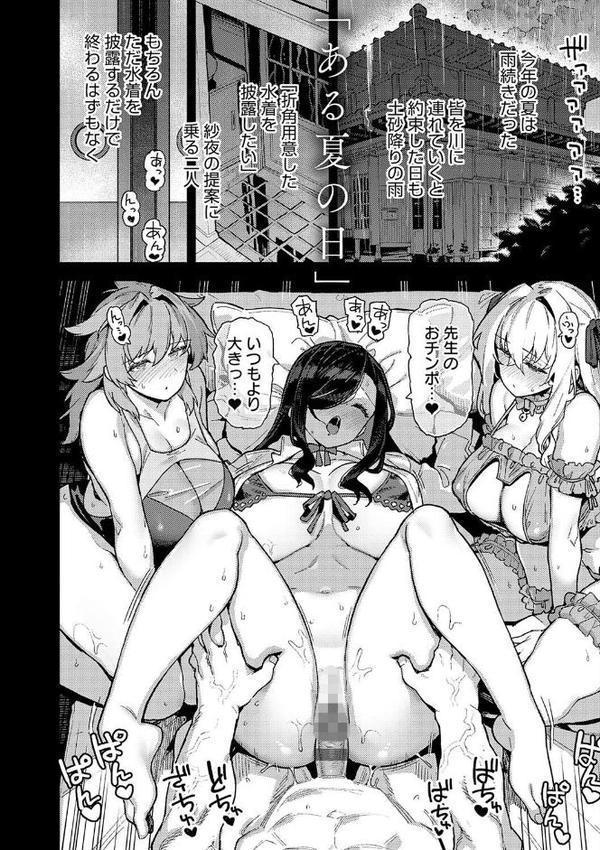 田舎にはこれくらいしか娯楽がない【デジタル特装版】