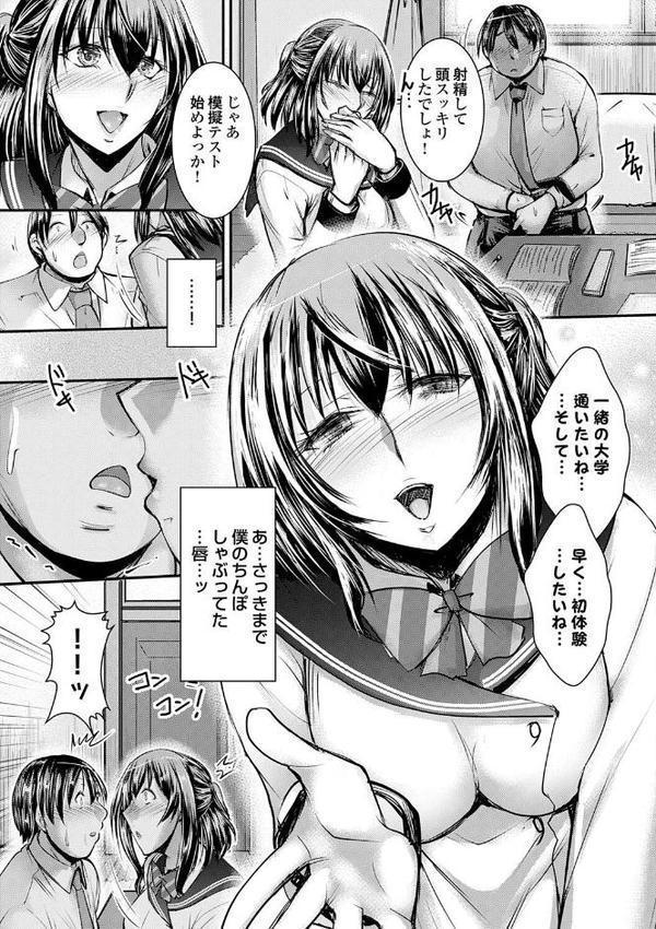 ナイショのご奉仕生徒会【デジタル特装版】