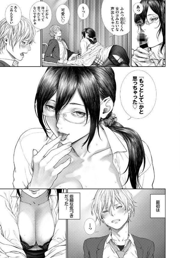 あなたは僕の憧れでした…