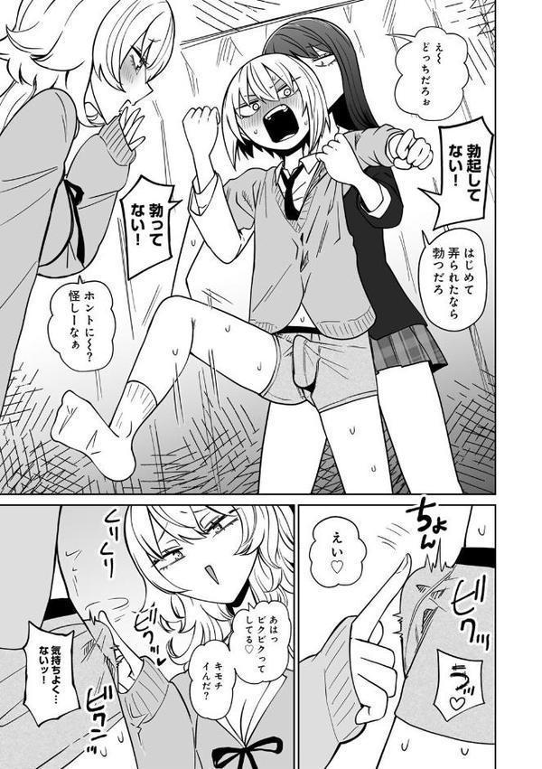 COMICグーチョ vol.25 2025年06月号