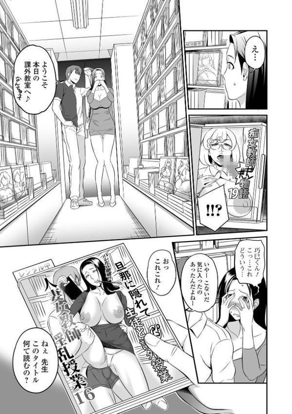 とろける妻乳