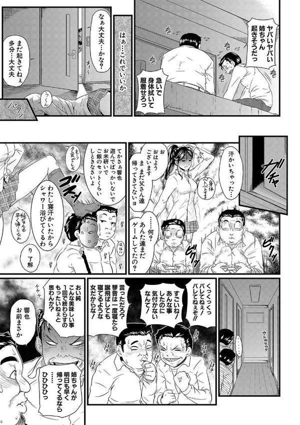 睡眠姦淫