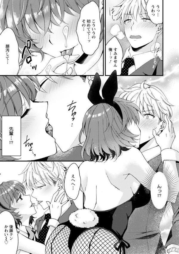 趣味がバニーガールって本当ですか？
