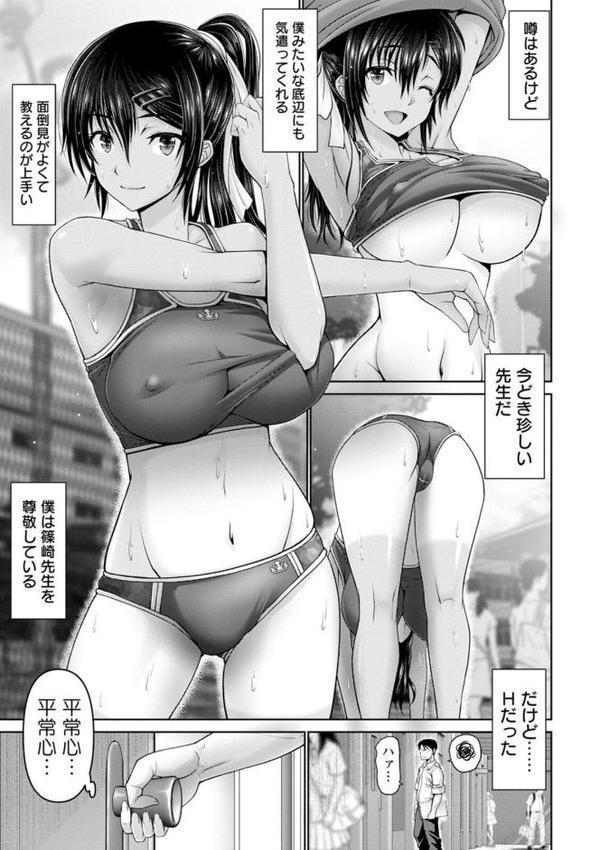 夜ふかしの妻