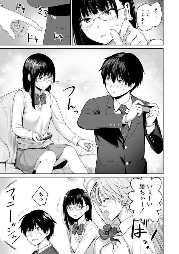 ぼくだけがセックスできない家【FANZA限定特典付き】