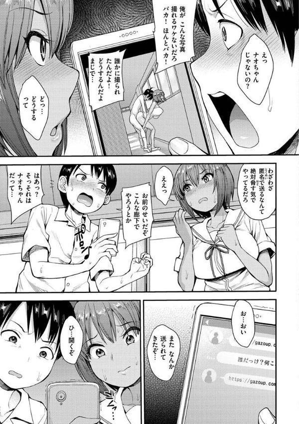 むいちゃいました！