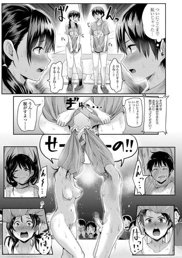 思春期まるだしっ！【FANZA限定特典付き】