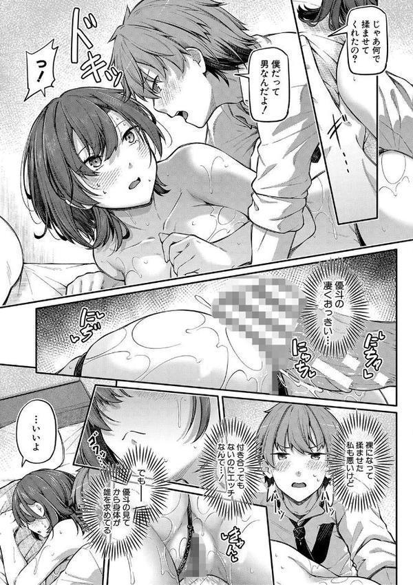 アナルは性器じゃありません！！