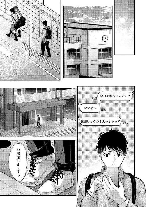 早くシよ？