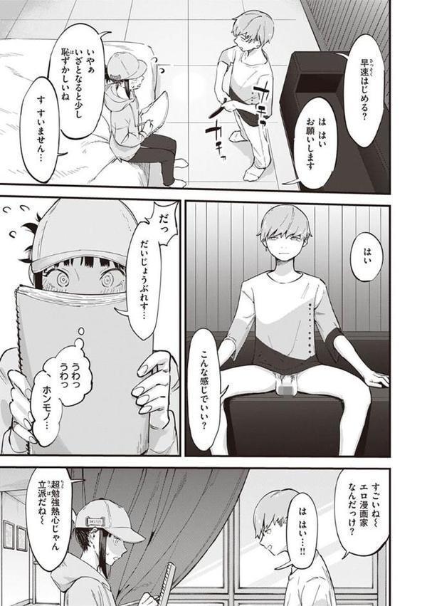 ヤバい女