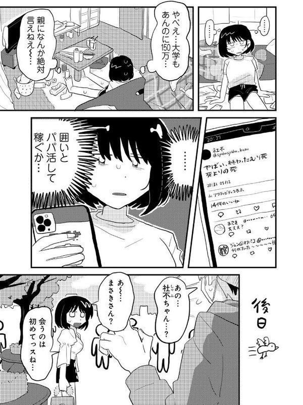 ラブリー！ハッピー！ヘルプミー！