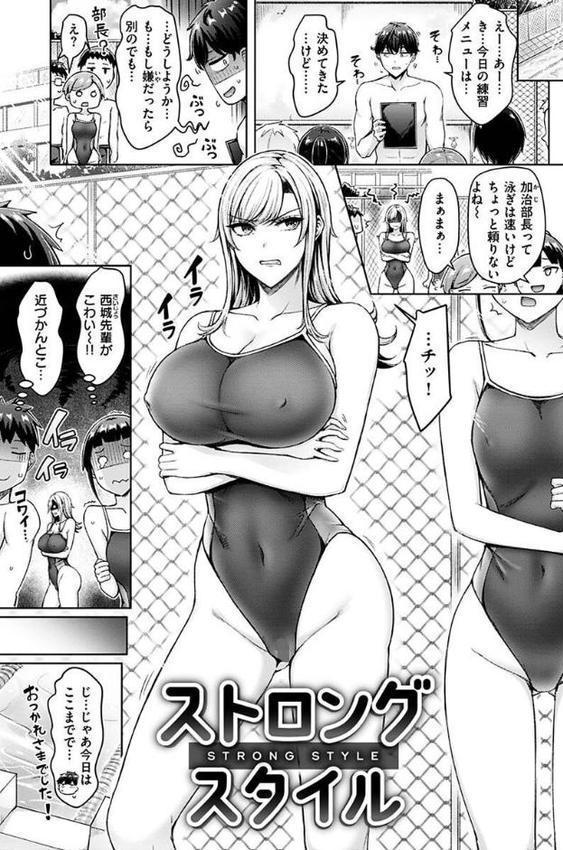 乳ぷれす！