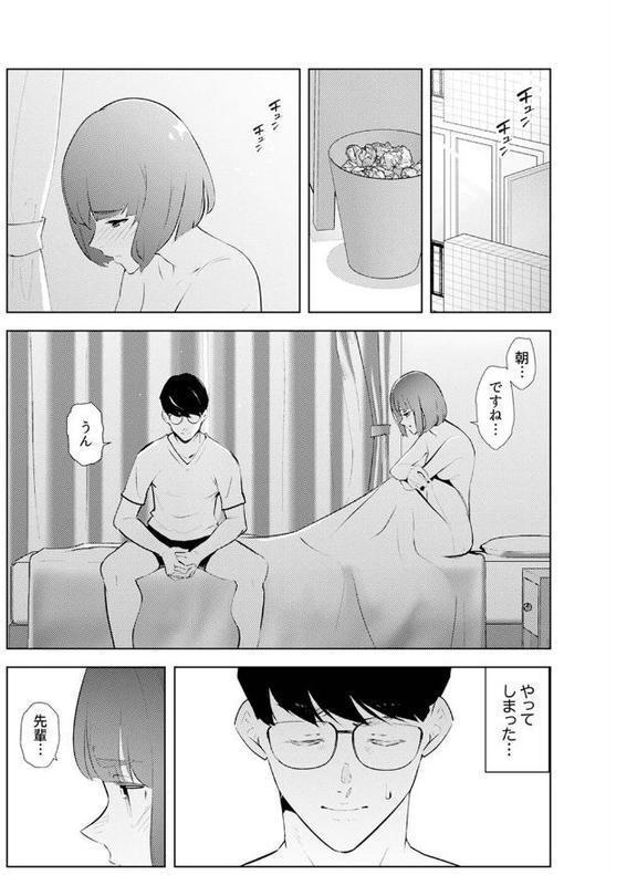 人妻もみほぐし出張マッサージ〜エステ師の太い指でナカイキしちゃう…っ！