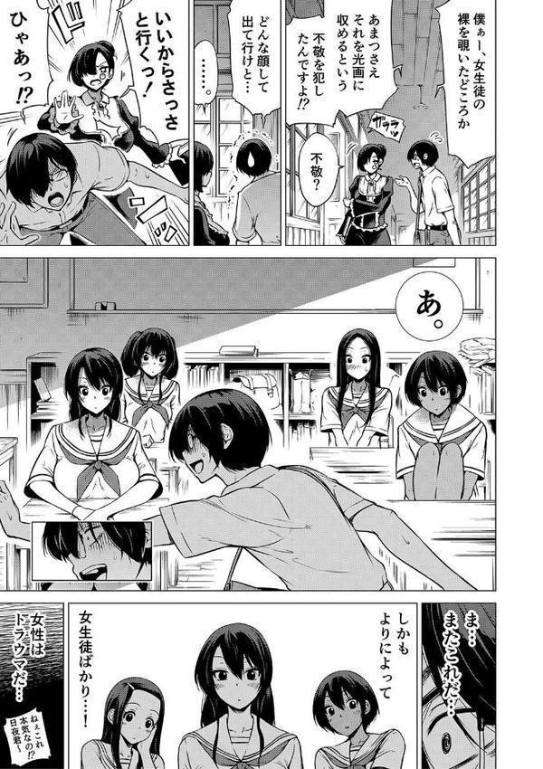 七夏の楽園