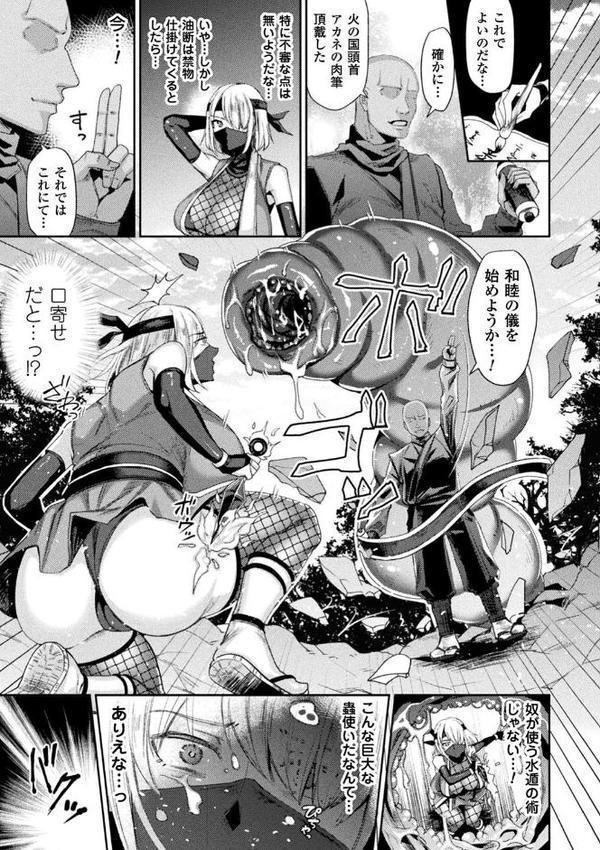 囚われ 絶頂され 堕とされて