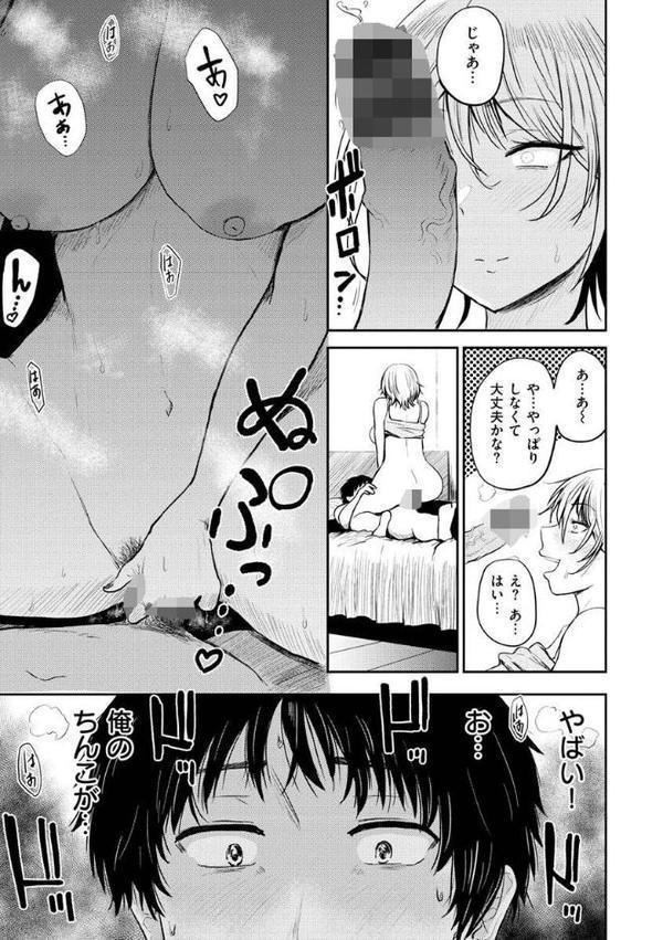 パイもり〜巨乳100％〜
