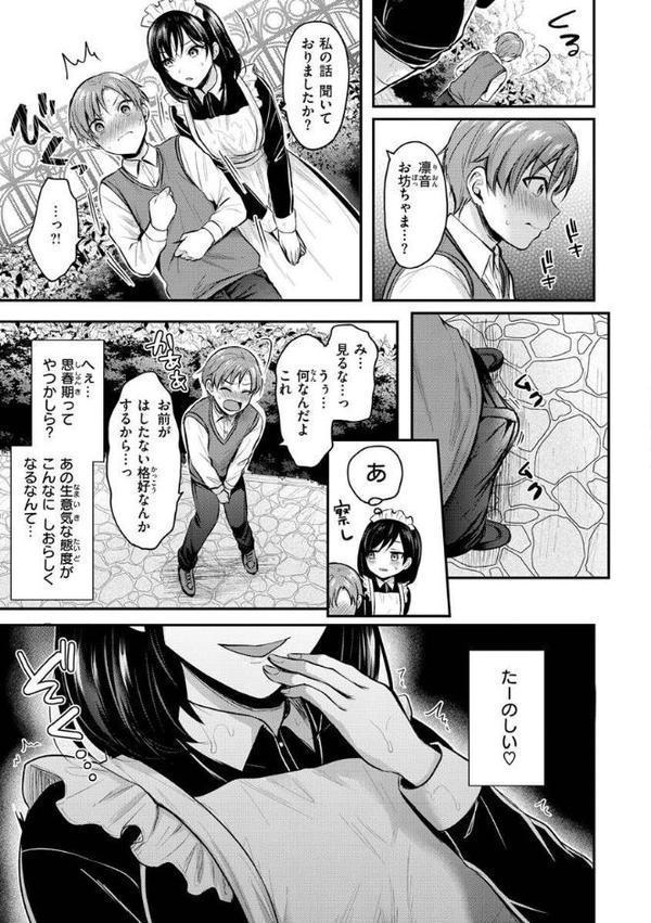 夢中にシてあげる