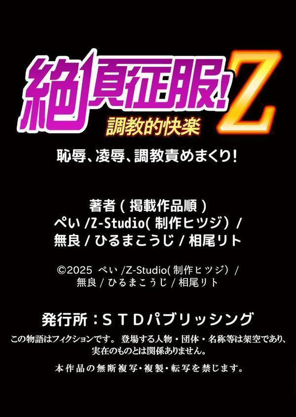 絶倫ガテン男子の種付けピストン〜ア●コも汗ばむ発情SEXでナカから寝取られて…