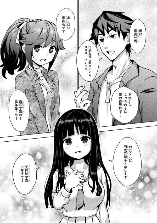 神様のゲーム-監禁された6人の男女-【合本版】