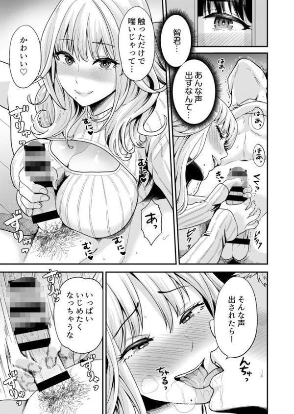 痴女リズムFANZA限定版