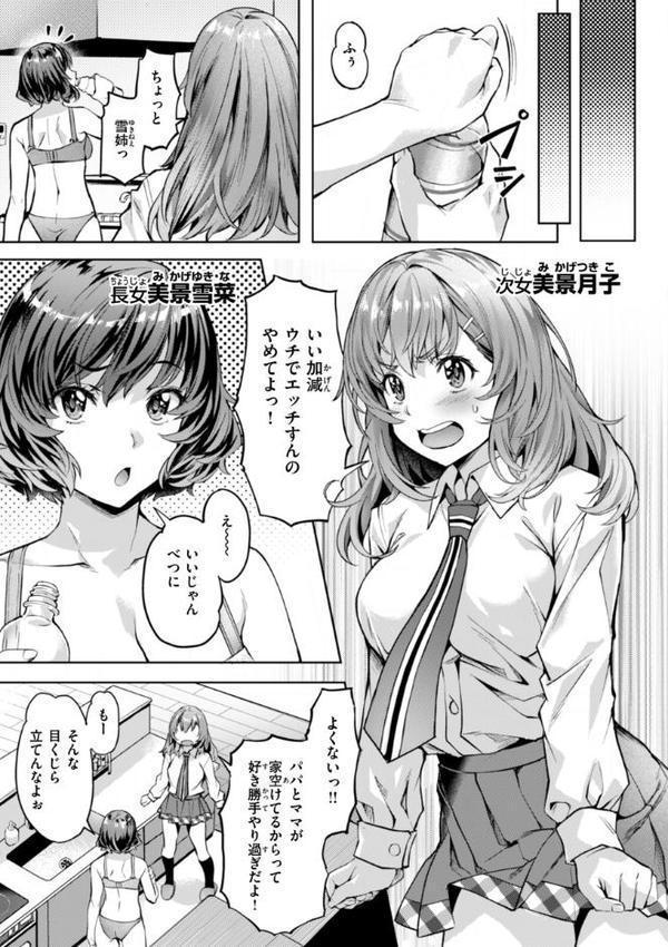 Sweetスポット