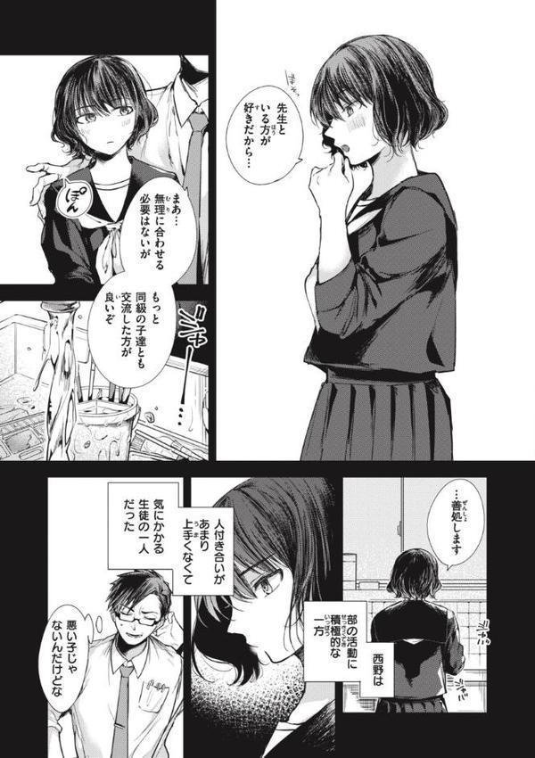 退路なき熱【単行本版】