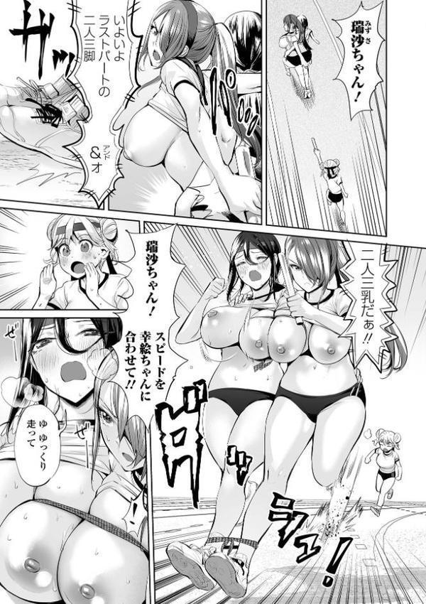 イけ！ ビッチ生徒会 【デジタル特装版】