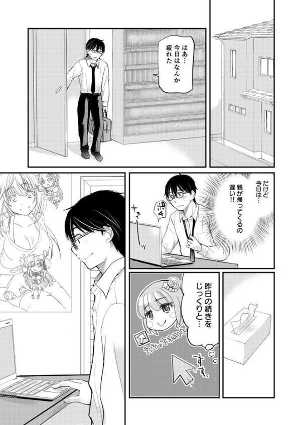 【電子単行本】クラスで1番のボスギャルは僕の前だけかわいいえっちな幼なじみ