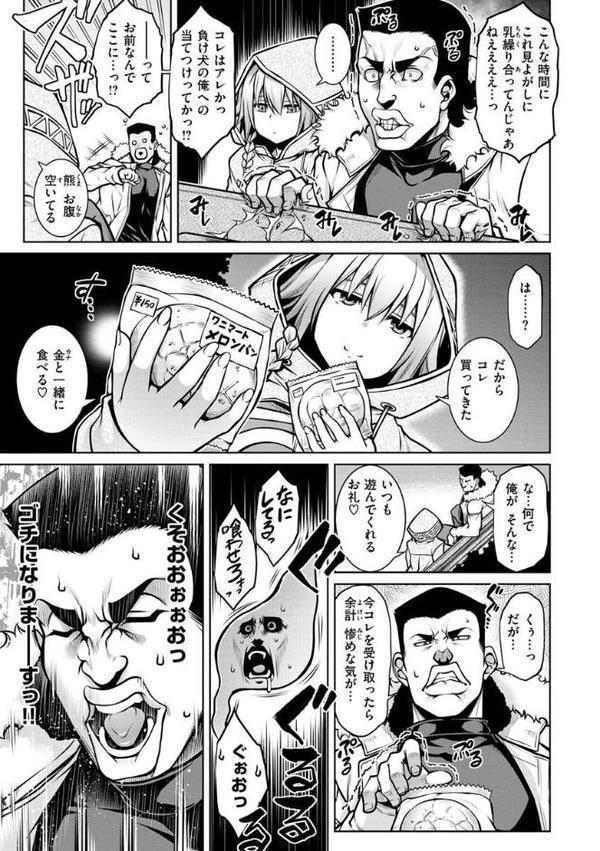 たわわめると