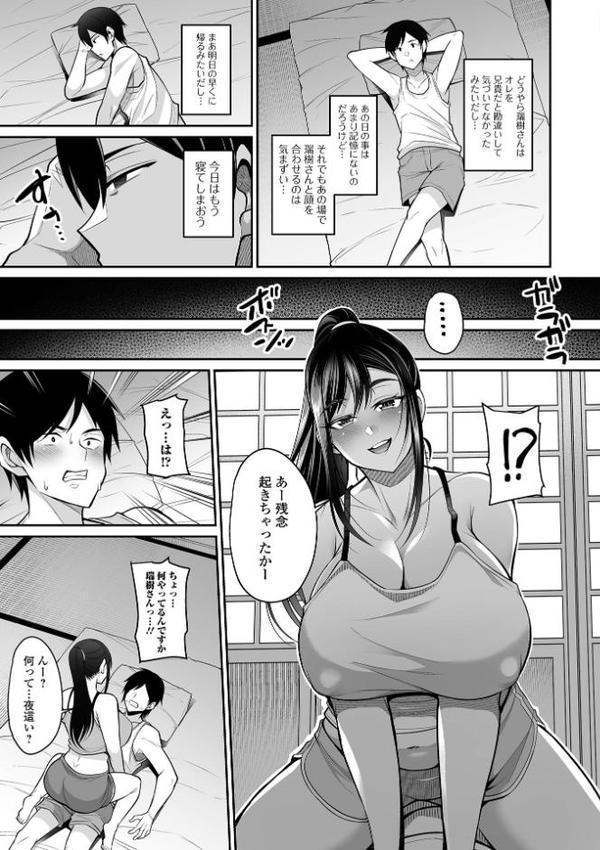 熟れ盛り奥様は交わりたい 【デジタル特装版】