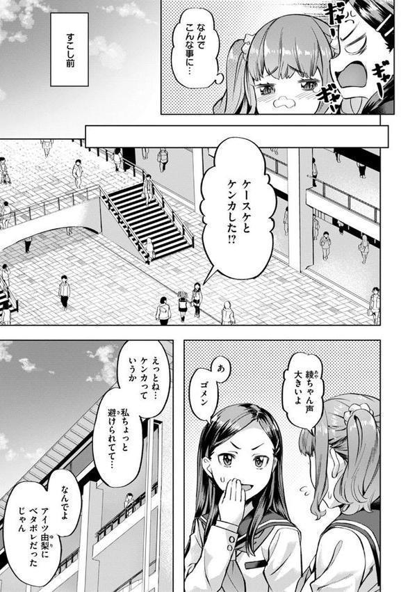 媚熱エモーション