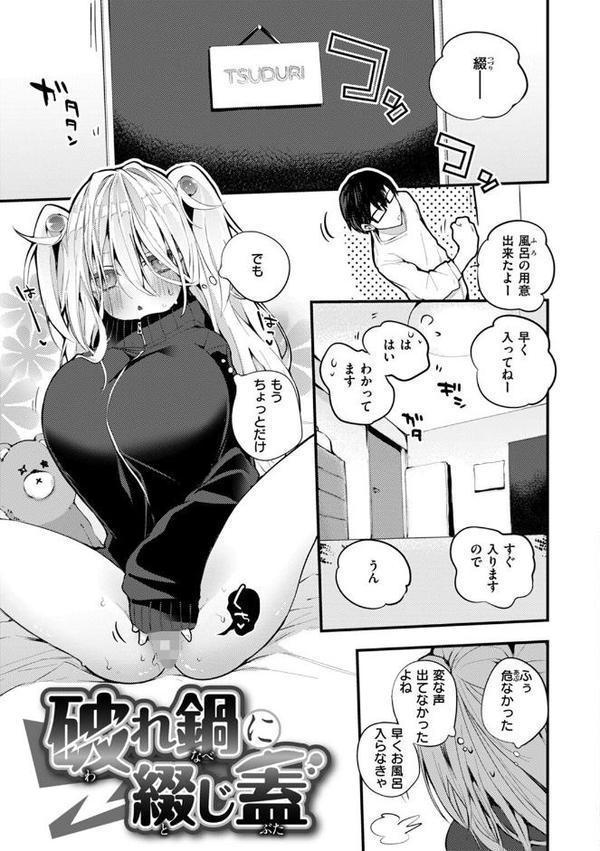 乳たわわパラダイス