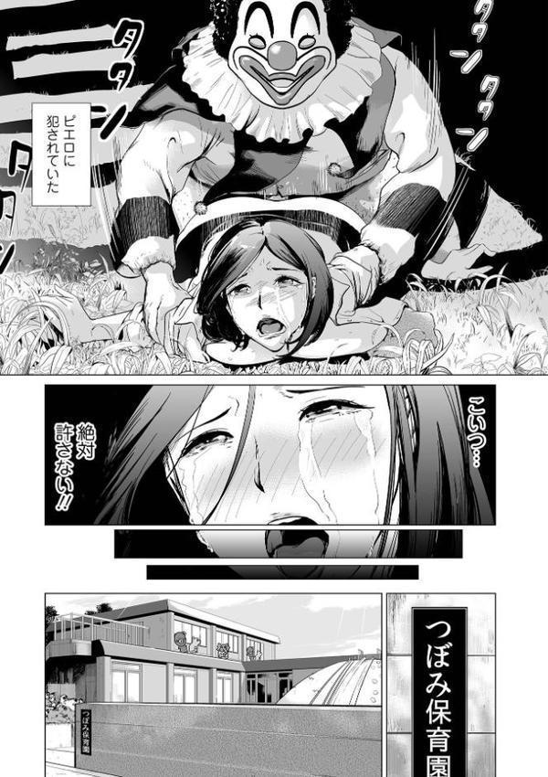 人妻は、服従する