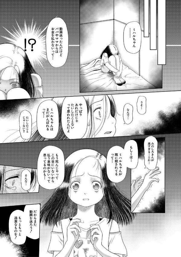 囚えて犯して孕ませて