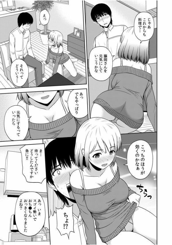 美女ぞろいのハーレムアパート〜救いのエッチで人生逆転〜【デジタル特装版】
