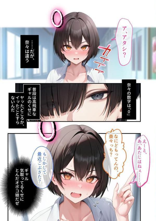 能力:絶頂回数カウンターを獲得しました。 モザイク版