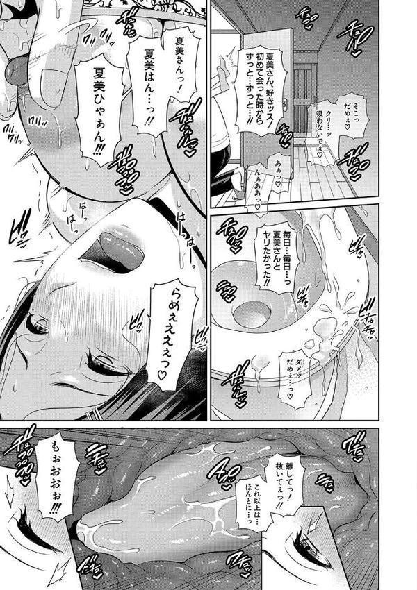 友達の母親 【電子版】