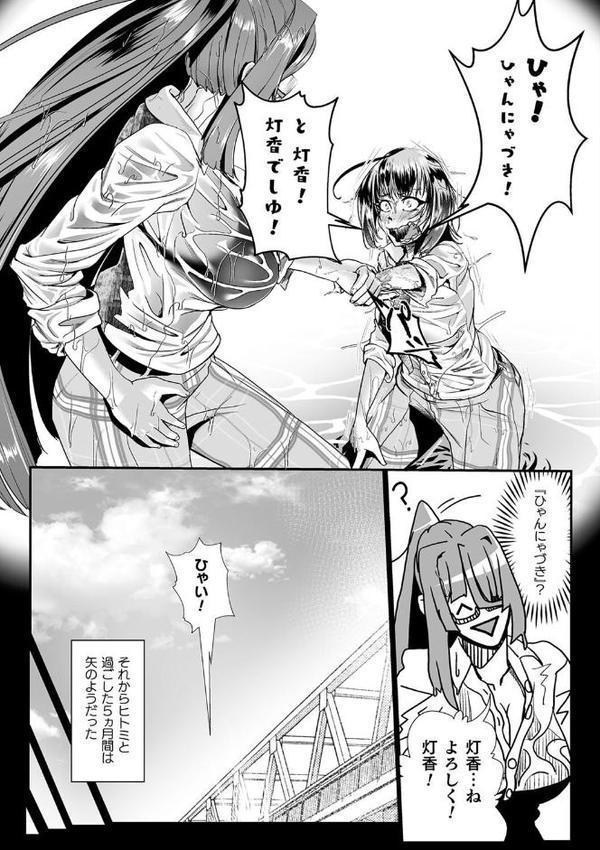 嬢体異錠