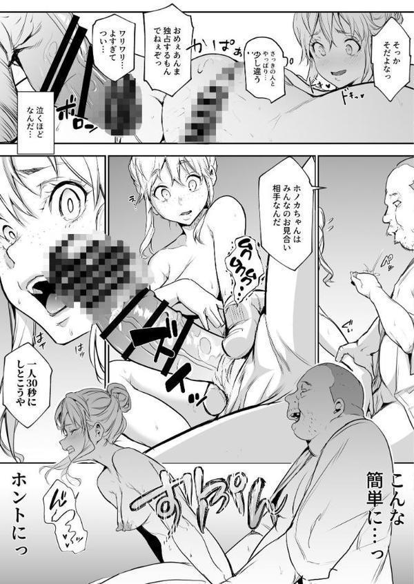 オハラミサマ 10巻 二籠