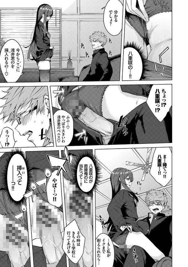 偏愛エゴイズム【デジタル特装版】