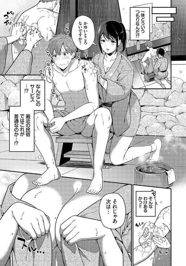 和・美 Vol.5