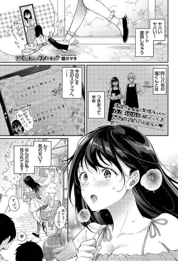 COMIC BAVEL 2025年10月号