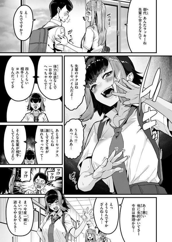 COMIC失楽天 2025年08月号