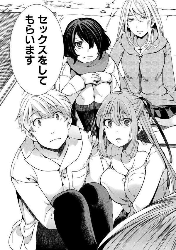 メス穴世紀末〜私達の強●おめでた襲学旅行〜【電子版特典付き】